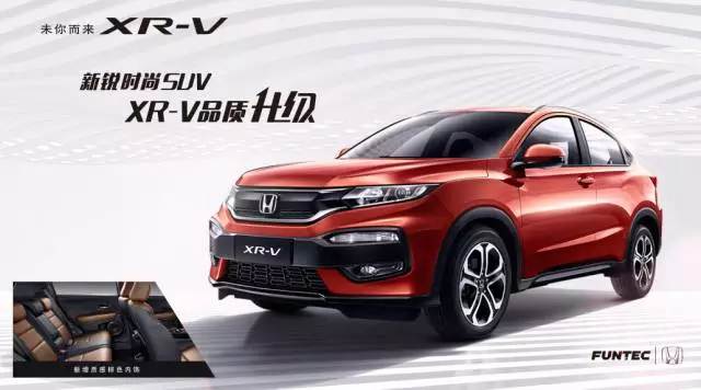 XR-V，用實力成就暢銷之王！